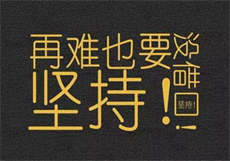 《雄荡体育队》
