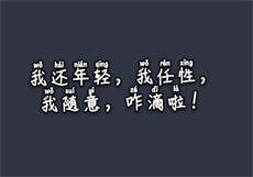 《一寝室全是基佬》

